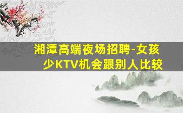 普洱KTV招聘